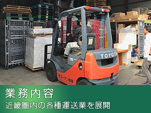 業務案内